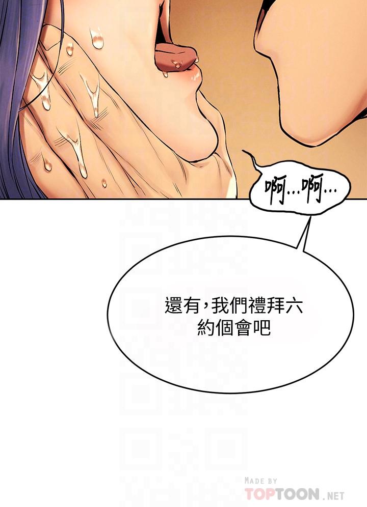 韩国漫画冲突韩漫_冲突-第114话-收到诡异包裹的宋多瑛在线免费阅读-韩国漫画-第14张图片