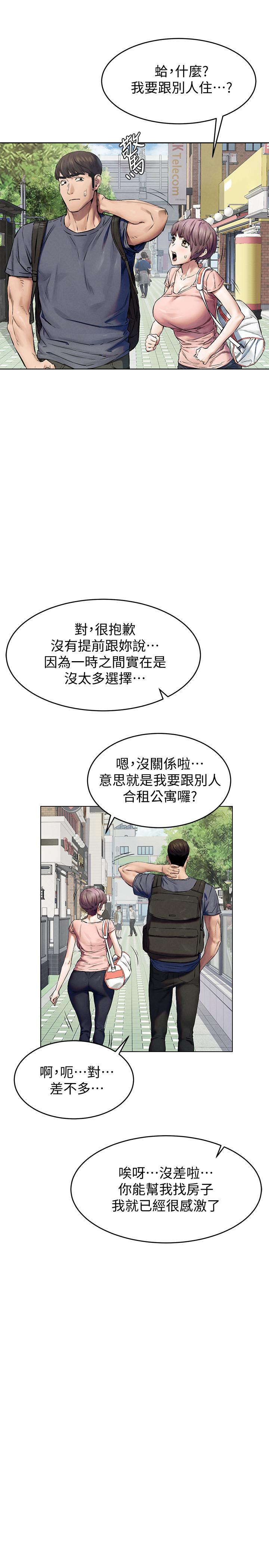 韩国漫画冲突韩漫_冲突-第114话-收到诡异包裹的宋多瑛在线免费阅读-韩国漫画-第22张图片