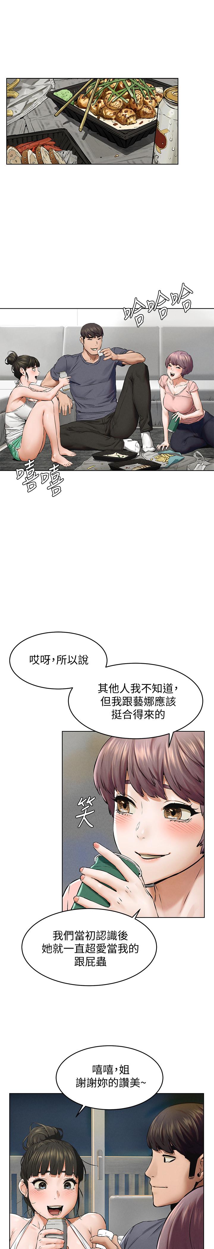 韩国漫画冲突韩漫_冲突-第114话-收到诡异包裹的宋多瑛在线免费阅读-韩国漫画-第26张图片