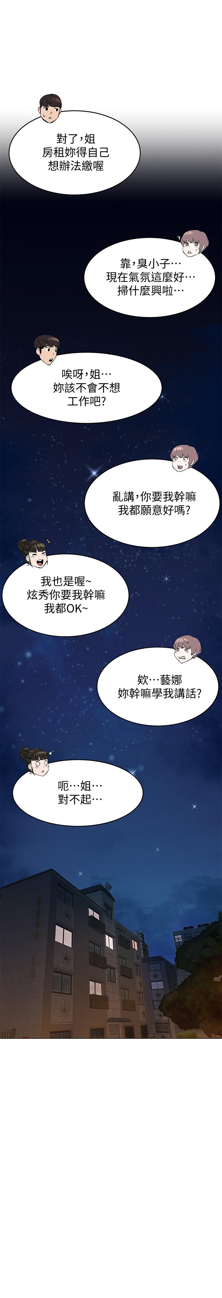 韩国漫画冲突韩漫_冲突-第114话-收到诡异包裹的宋多瑛在线免费阅读-韩国漫画-第28张图片