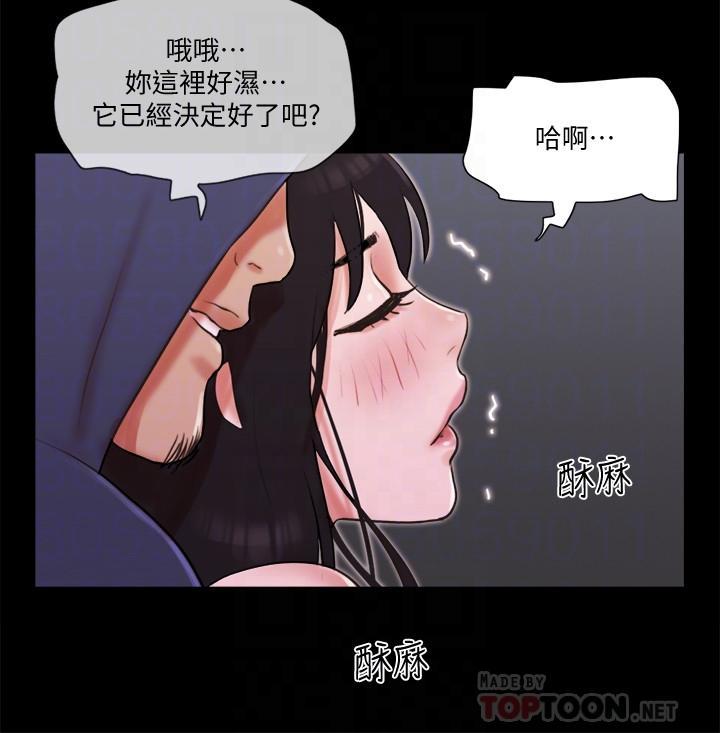 韩国漫画协议换爱韩漫_协议换爱-第69话-他们能做到什幺程度在线免费阅读-韩国漫画-第6张图片
