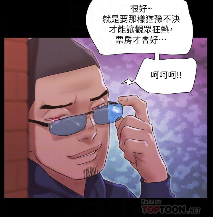 韩国漫画协议换爱韩漫_协议换爱-第69话-他们能做到什幺程度在线免费阅读-韩国漫画-第14张图片
