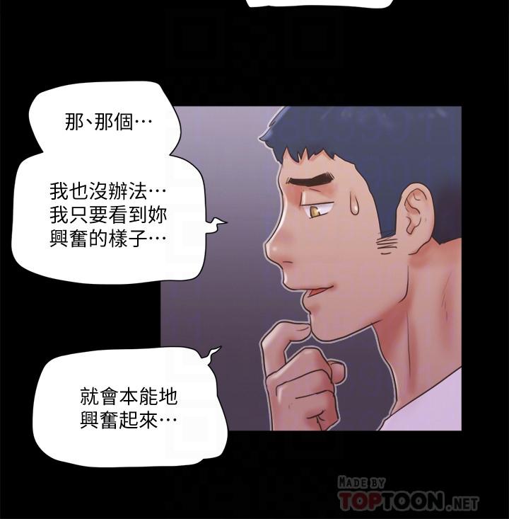韩国漫画协议换爱韩漫_协议换爱-第69话-他们能做到什幺程度在线免费阅读-韩国漫画-第18张图片