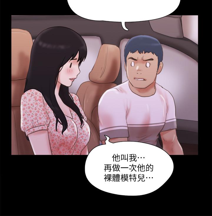 韩国漫画协议换爱韩漫_协议换爱-第69话-他们能做到什幺程度在线免费阅读-韩国漫画-第20张图片