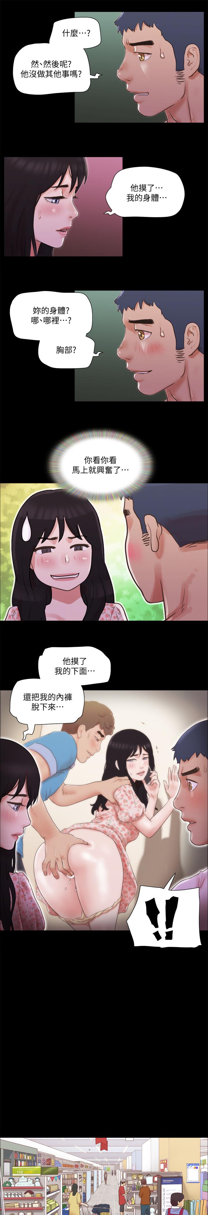 韩国漫画协议换爱韩漫_协议换爱-第69话-他们能做到什幺程度在线免费阅读-韩国漫画-第21张图片