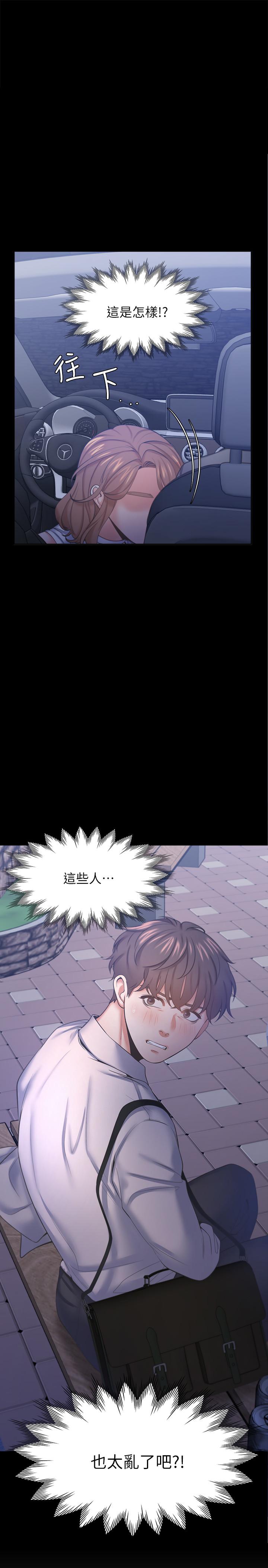 韩国漫画渴望：爱火难耐韩漫_渴望：爱火难耐-第30话-有奇怪癖好的男人们在线免费阅读-韩国漫画-第1张图片