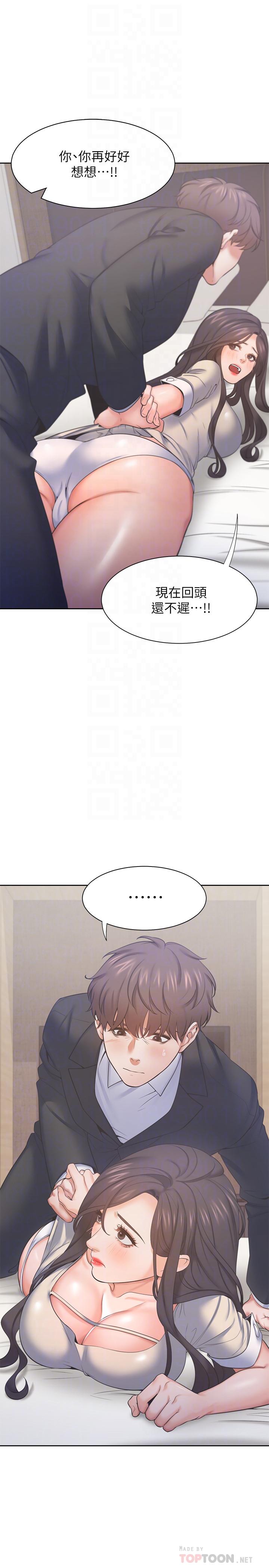 韩国漫画渴望：爱火难耐韩漫_渴望：爱火难耐-第30话-有奇怪癖好的男人们在线免费阅读-韩国漫画-第4张图片