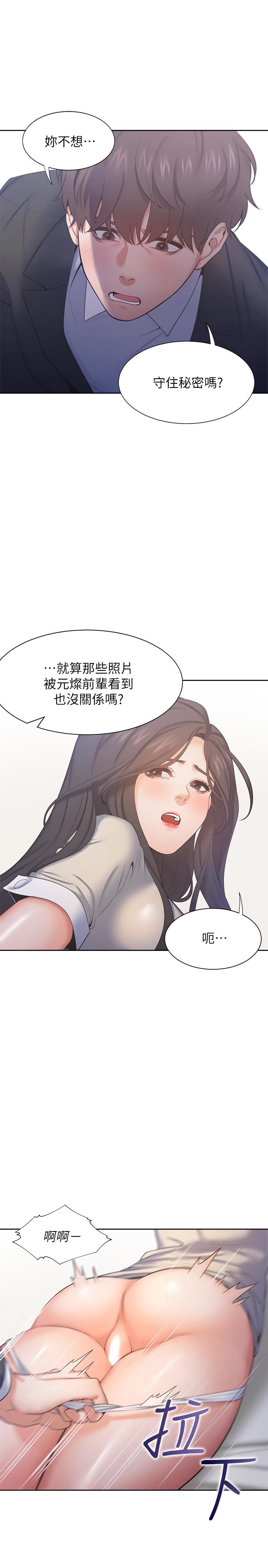 韩国漫画渴望：爱火难耐韩漫_渴望：爱火难耐-第30话-有奇怪癖好的男人们在线免费阅读-韩国漫画-第5张图片