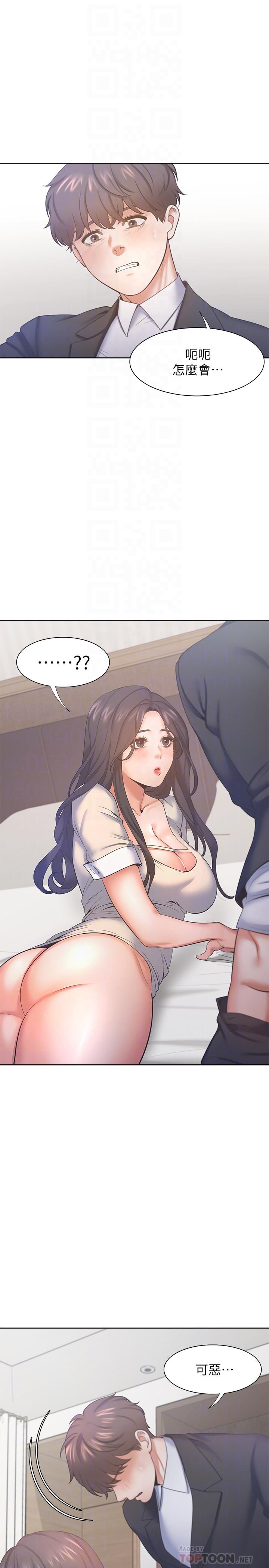 韩国漫画渴望：爱火难耐韩漫_渴望：爱火难耐-第30话-有奇怪癖好的男人们在线免费阅读-韩国漫画-第10张图片