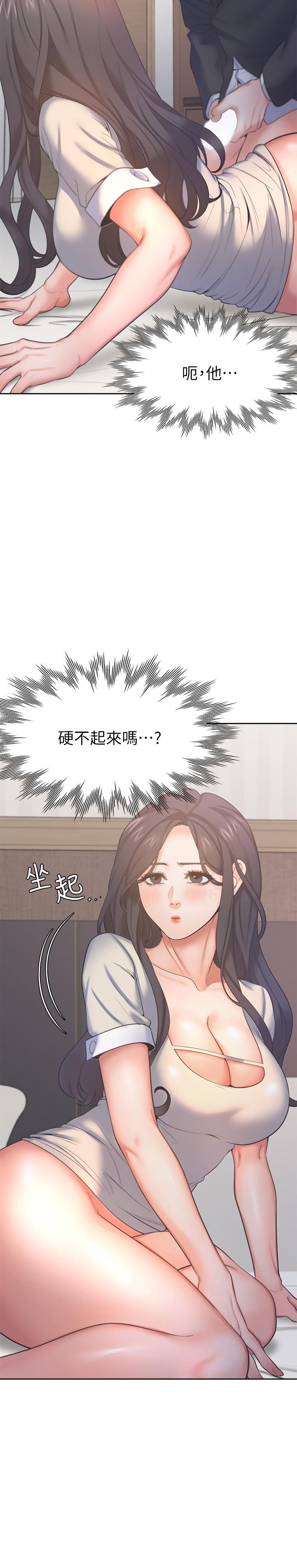 韩国漫画渴望：爱火难耐韩漫_渴望：爱火难耐-第30话-有奇怪癖好的男人们在线免费阅读-韩国漫画-第11张图片