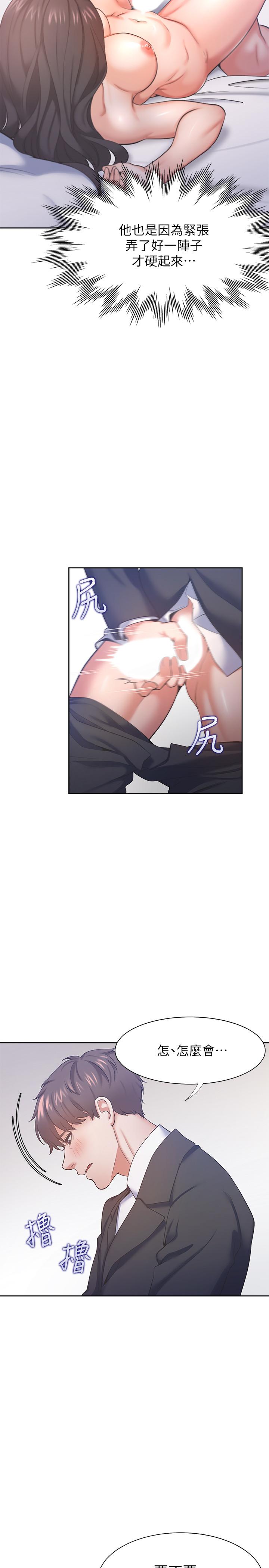 韩国漫画渴望：爱火难耐韩漫_渴望：爱火难耐-第30话-有奇怪癖好的男人们在线免费阅读-韩国漫画-第13张图片