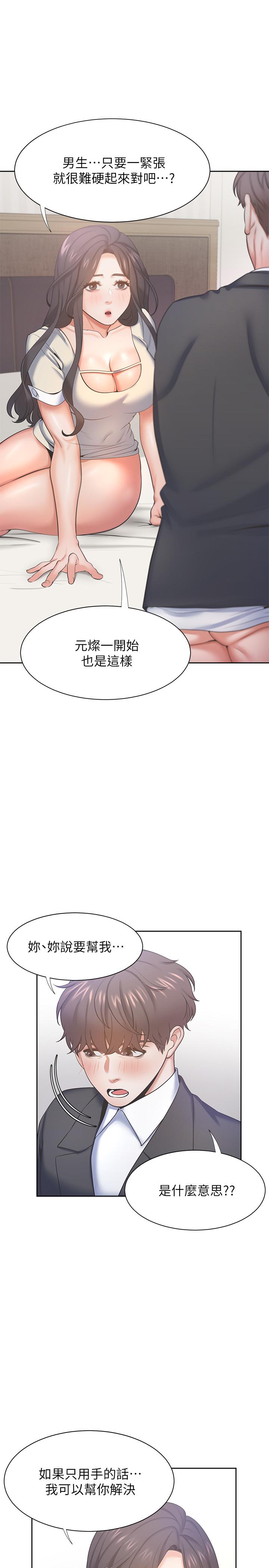 韩国漫画渴望：爱火难耐韩漫_渴望：爱火难耐-第30话-有奇怪癖好的男人们在线免费阅读-韩国漫画-第15张图片