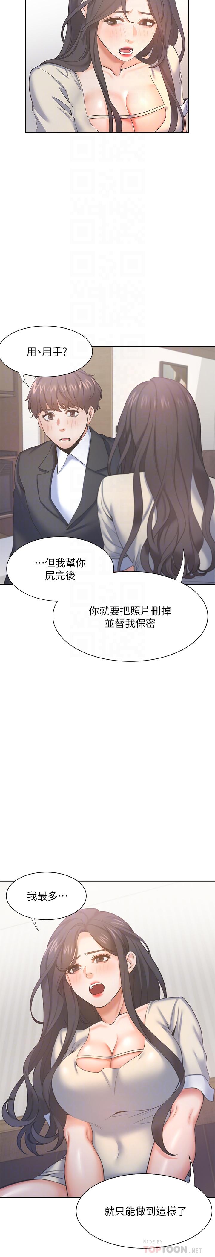 韩国漫画渴望：爱火难耐韩漫_渴望：爱火难耐-第30话-有奇怪癖好的男人们在线免费阅读-韩国漫画-第16张图片