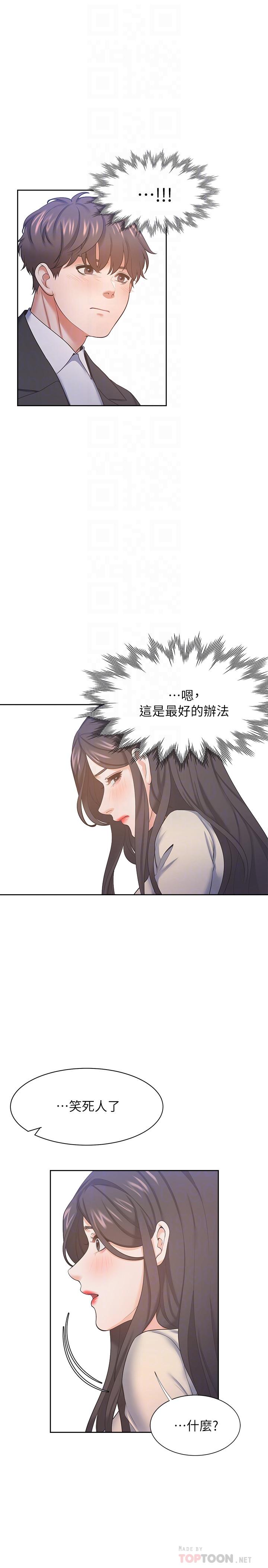 韩国漫画渴望：爱火难耐韩漫_渴望：爱火难耐-第30话-有奇怪癖好的男人们在线免费阅读-韩国漫画-第18张图片
