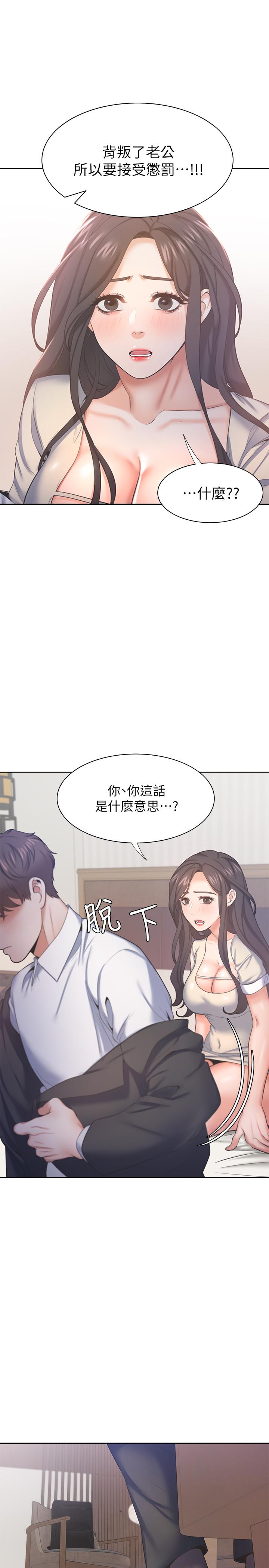韩国漫画渴望：爱火难耐韩漫_渴望：爱火难耐-第30话-有奇怪癖好的男人们在线免费阅读-韩国漫画-第21张图片