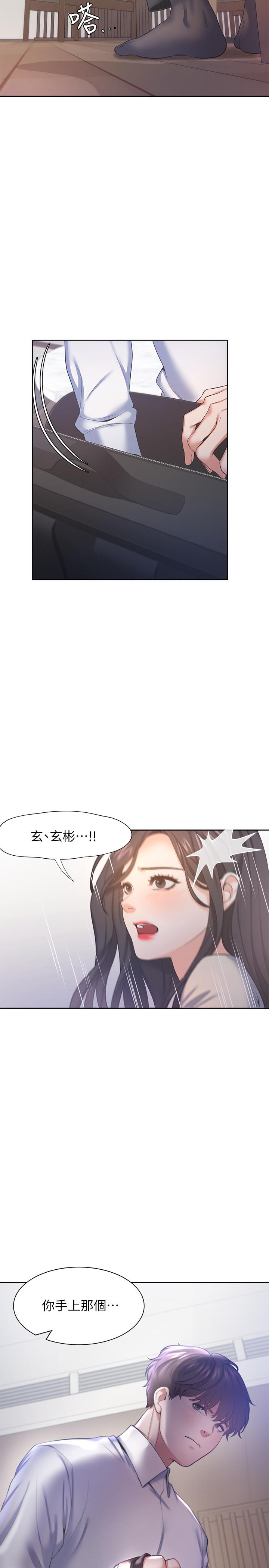 韩国漫画渴望：爱火难耐韩漫_渴望：爱火难耐-第30话-有奇怪癖好的男人们在线免费阅读-韩国漫画-第22张图片