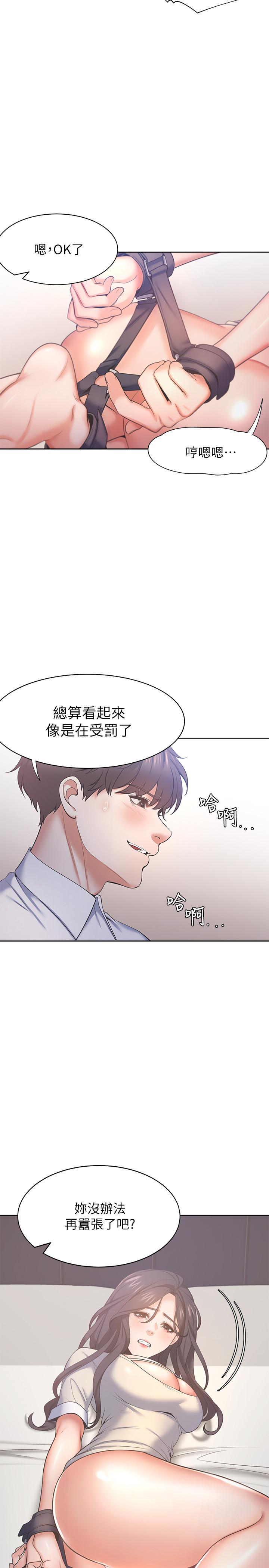 韩国漫画渴望：爱火难耐韩漫_渴望：爱火难耐-第30话-有奇怪癖好的男人们在线免费阅读-韩国漫画-第25张图片