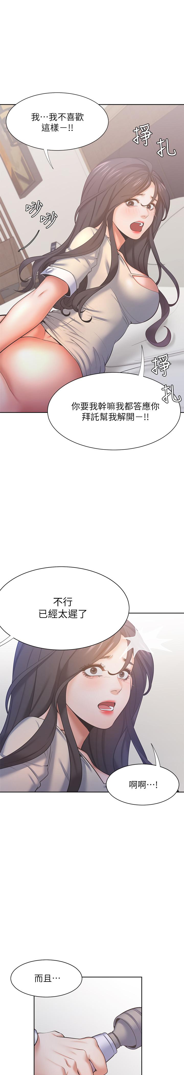 韩国漫画渴望：爱火难耐韩漫_渴望：爱火难耐-第30话-有奇怪癖好的男人们在线免费阅读-韩国漫画-第27张图片