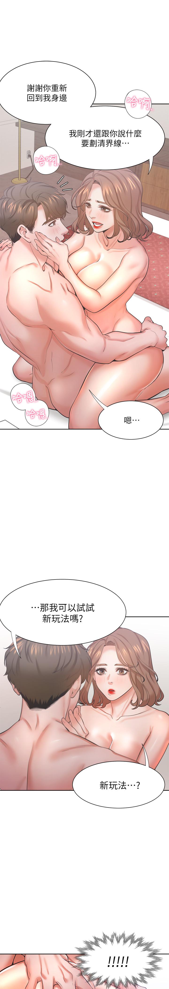 韩国漫画渴望：爱火难耐韩漫_渴望：爱火难耐-第30话-有奇怪癖好的男人们在线免费阅读-韩国漫画-第32张图片