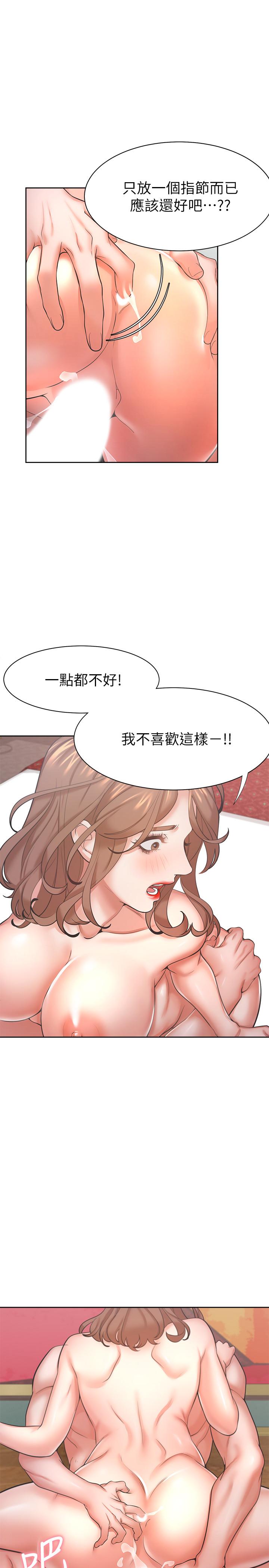 韩国漫画渴望：爱火难耐韩漫_渴望：爱火难耐-第30话-有奇怪癖好的男人们在线免费阅读-韩国漫画-第35张图片