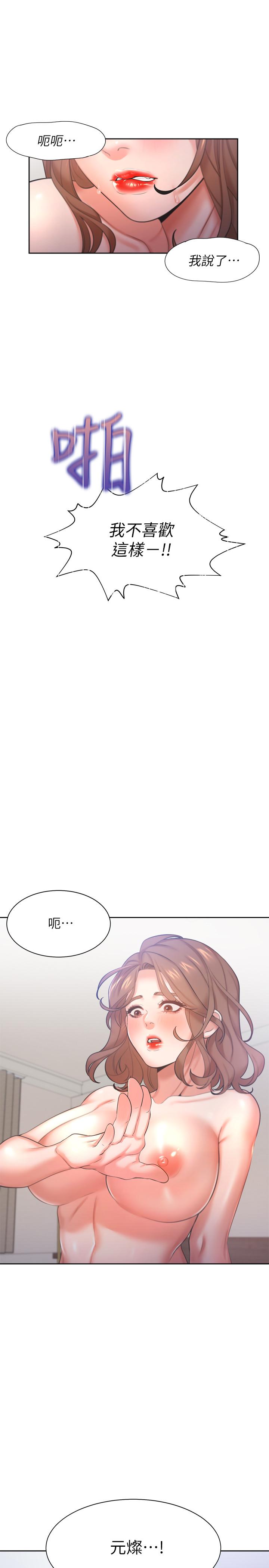 韩国漫画渴望：爱火难耐韩漫_渴望：爱火难耐-第30话-有奇怪癖好的男人们在线免费阅读-韩国漫画-第40张图片