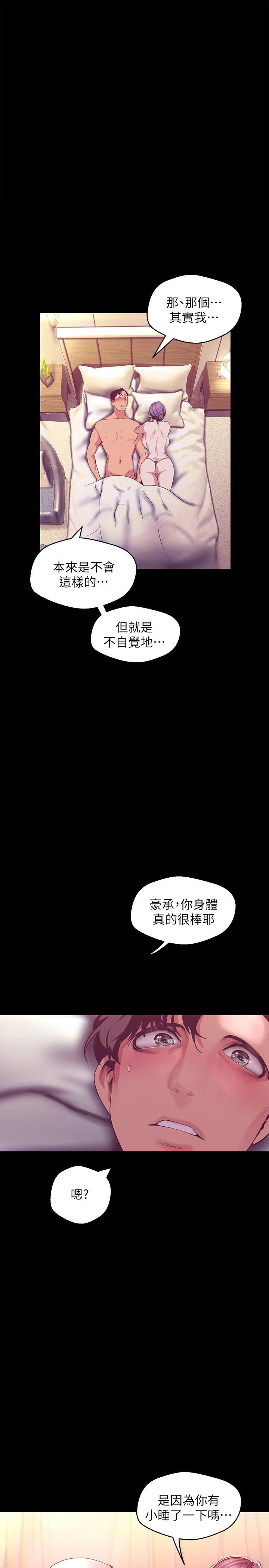 韩国漫画教师体罚韩漫_教师体罚-第18话-芷吟的过去在线免费阅读-韩国漫画-第1张图片