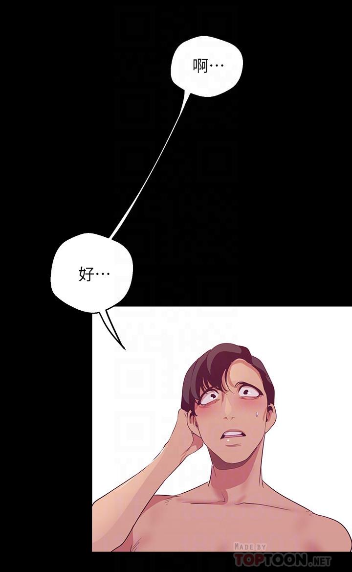 韩国漫画教师体罚韩漫_教师体罚-第18话-芷吟的过去在线免费阅读-韩国漫画-第6张图片