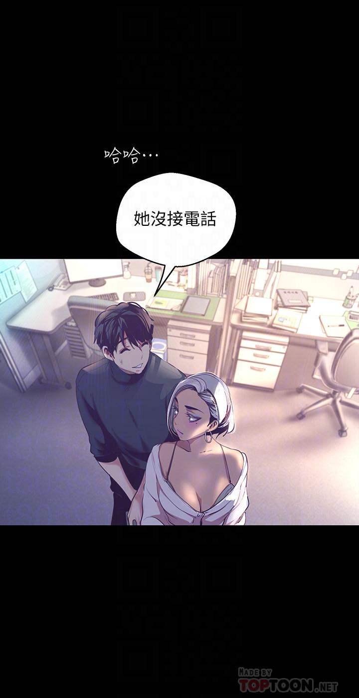 韩国漫画教师体罚韩漫_教师体罚-第18话-芷吟的过去在线免费阅读-韩国漫画-第14张图片