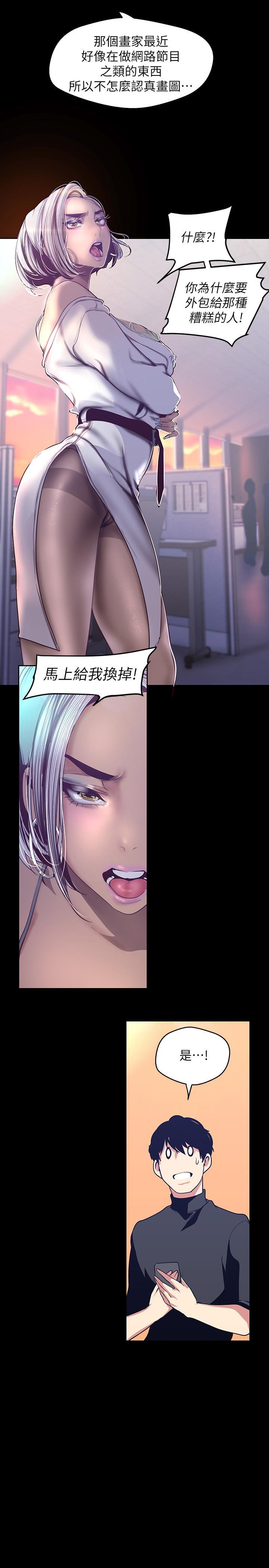 韩国漫画教师体罚韩漫_教师体罚-第18话-芷吟的过去在线免费阅读-韩国漫画-第15张图片