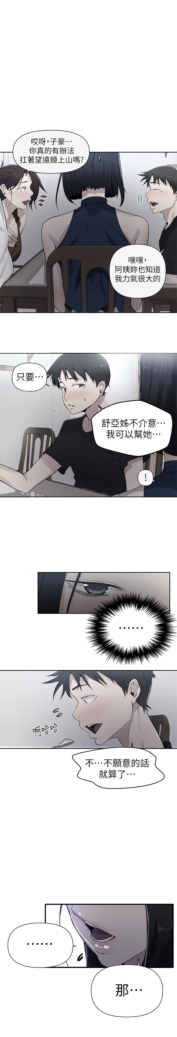 韩国漫画秘密教学韩漫_秘密教学-第67话-恩爱阿姨的美尻在我眼前在线免费阅读-韩国漫画-第1张图片