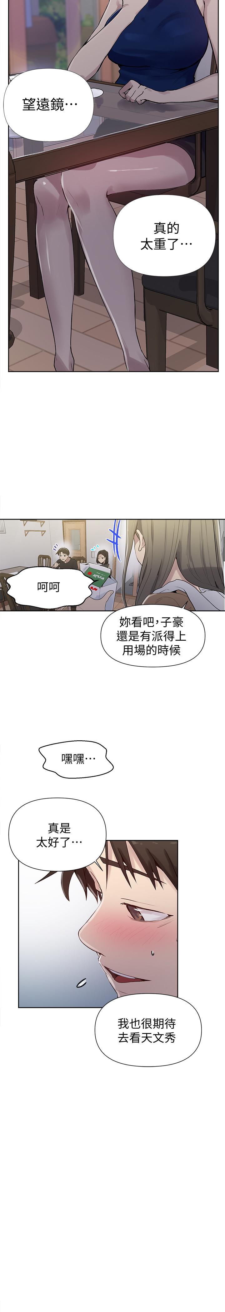 韩国漫画秘密教学韩漫_秘密教学-第67话-恩爱阿姨的美尻在我眼前在线免费阅读-韩国漫画-第5张图片