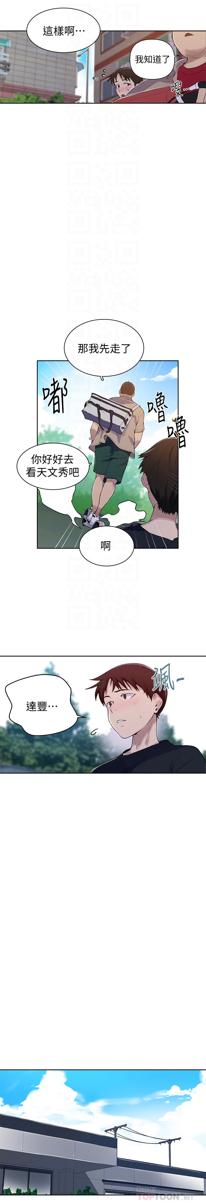 韩国漫画秘密教学韩漫_秘密教学-第67话-恩爱阿姨的美尻在我眼前在线免费阅读-韩国漫画-第18张图片