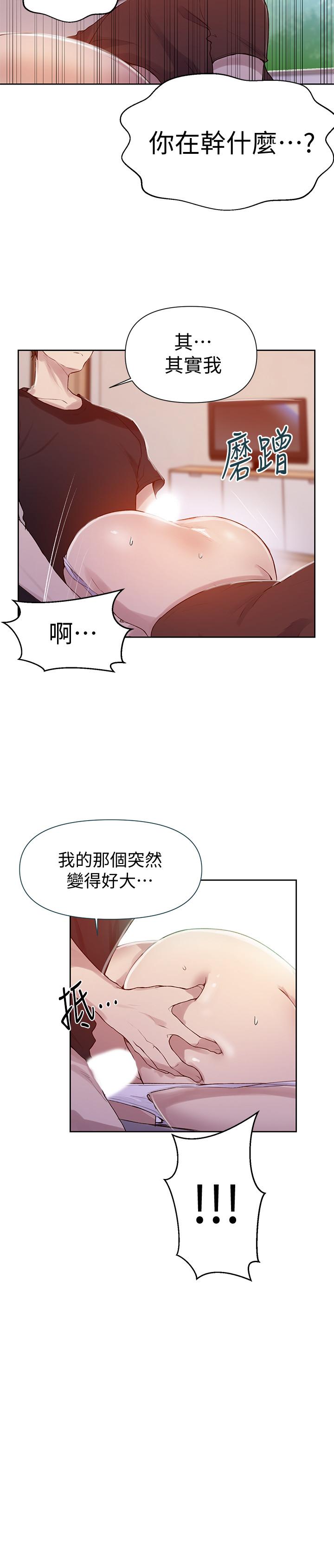 韩国漫画秘密教学韩漫_秘密教学-第67话-恩爱阿姨的美尻在我眼前在线免费阅读-韩国漫画-第26张图片