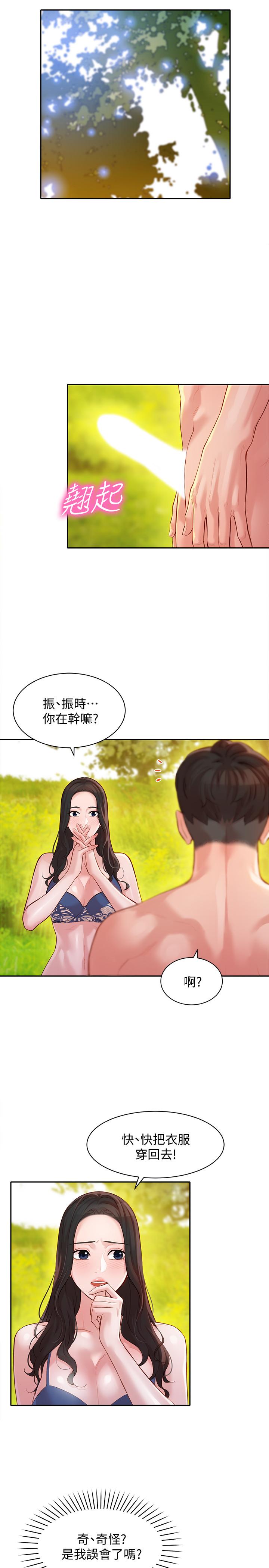 韩国漫画女神写真韩漫_女神写真-第19话-新奇刺激的水中肢体接触在线免费阅读-韩国漫画-第7张图片