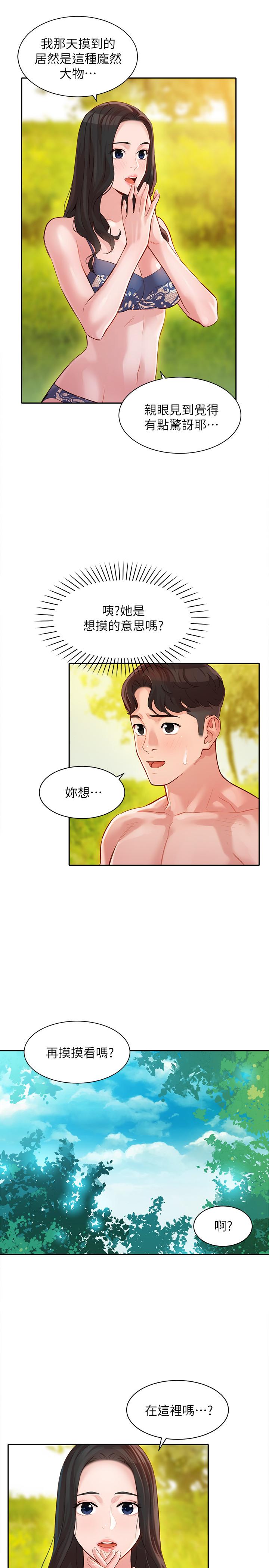 韩国漫画女神写真韩漫_女神写真-第19话-新奇刺激的水中肢体接触在线免费阅读-韩国漫画-第11张图片