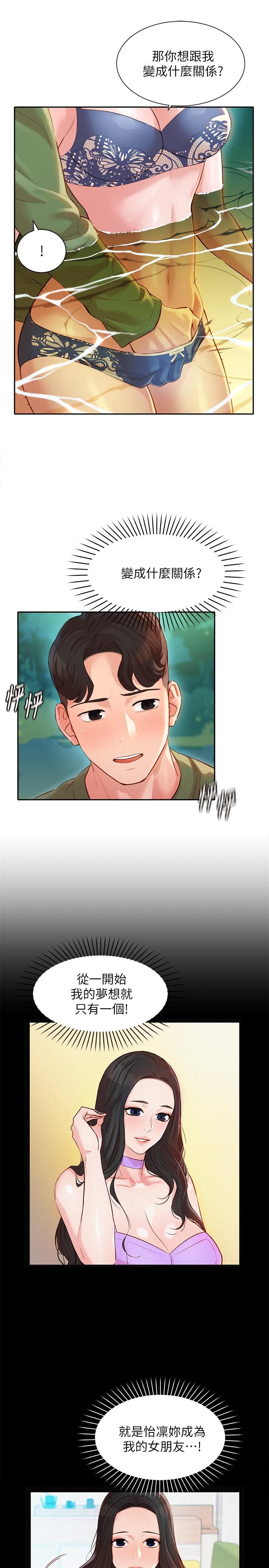韩国漫画女神写真韩漫_女神写真-第19话-新奇刺激的水中肢体接触在线免费阅读-韩国漫画-第21张图片