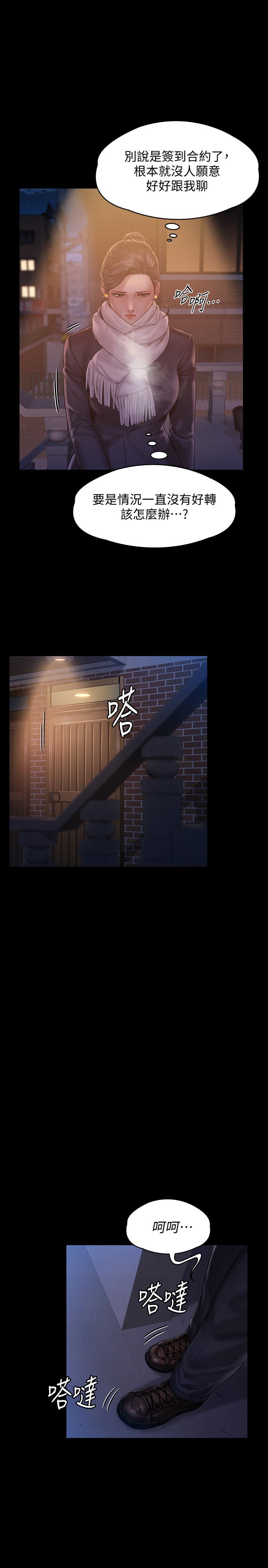 韩国漫画韩漫_傀儡-第155话-俊彪典礼结束后的大胆发言在线免费阅读-韩国漫画-第1张图片