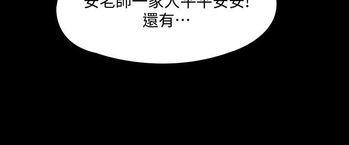 韩国漫画韩漫_傀儡-第155话-俊彪典礼结束后的大胆发言在线免费阅读-韩国漫画-第11张图片