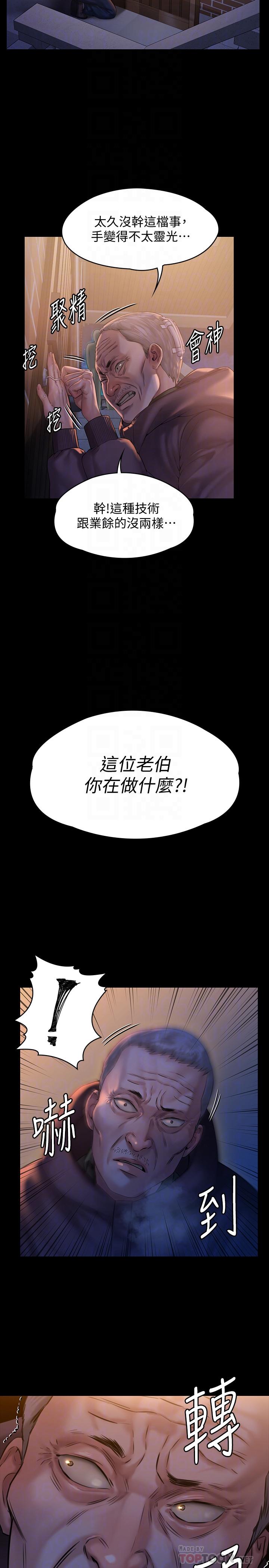 韩国漫画韩漫_傀儡-第155话-俊彪典礼结束后的大胆发言在线免费阅读-韩国漫画-第14张图片
