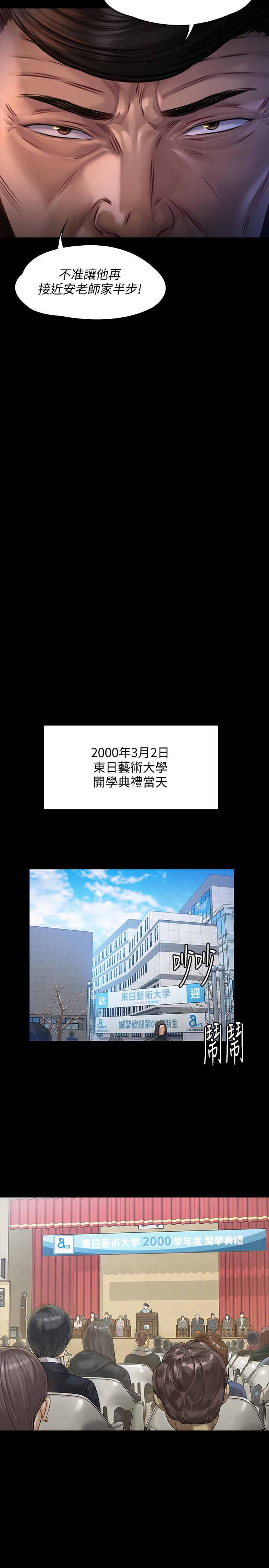 韩国漫画韩漫_傀儡-第155话-俊彪典礼结束后的大胆发言在线免费阅读-韩国漫画-第21张图片