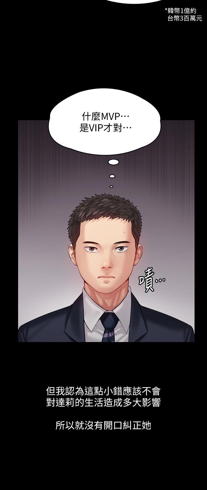 韩国漫画韩漫_傀儡-第155话-俊彪典礼结束后的大胆发言在线免费阅读-韩国漫画-第24张图片