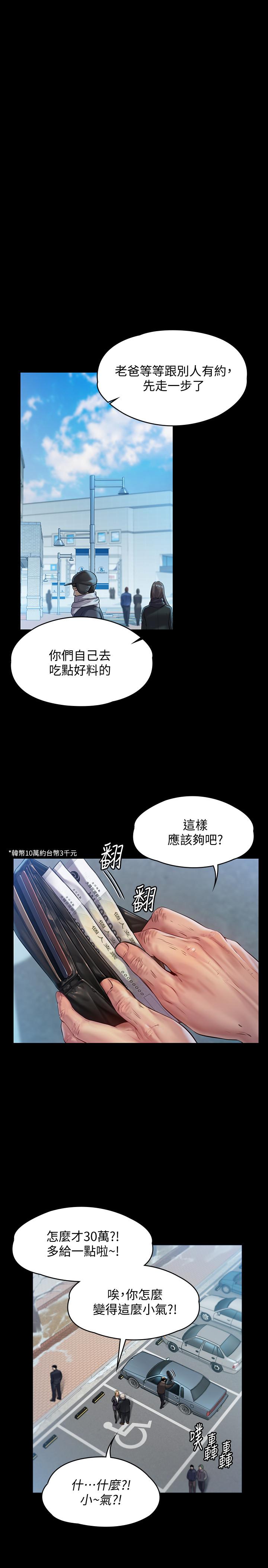 韩国漫画韩漫_傀儡-第155话-俊彪典礼结束后的大胆发言在线免费阅读-韩国漫画-第25张图片