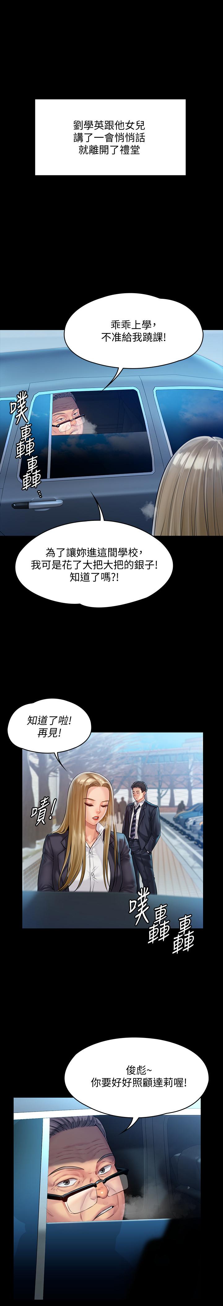 韩国漫画韩漫_傀儡-第155话-俊彪典礼结束后的大胆发言在线免费阅读-韩国漫画-第27张图片