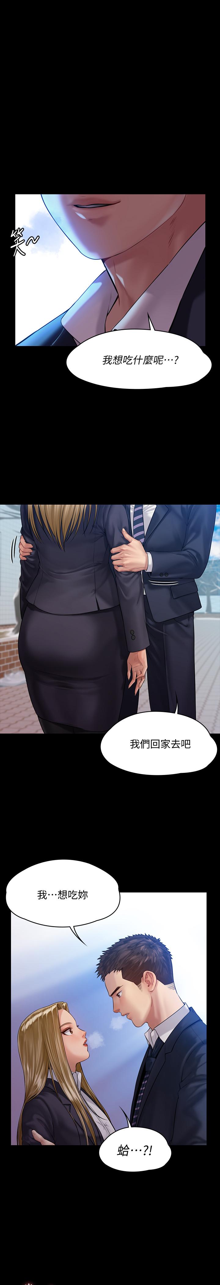 韩国漫画韩漫_傀儡-第155话-俊彪典礼结束后的大胆发言在线免费阅读-韩国漫画-第31张图片