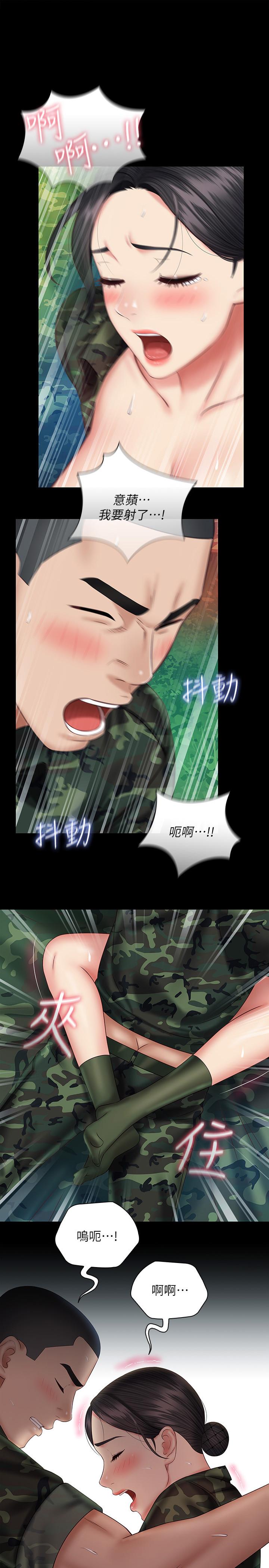 韩国漫画妹妹的义务韩漫_妹妹的义务-第48话-班长的可疑举动在线免费阅读-韩国漫画-第1张图片