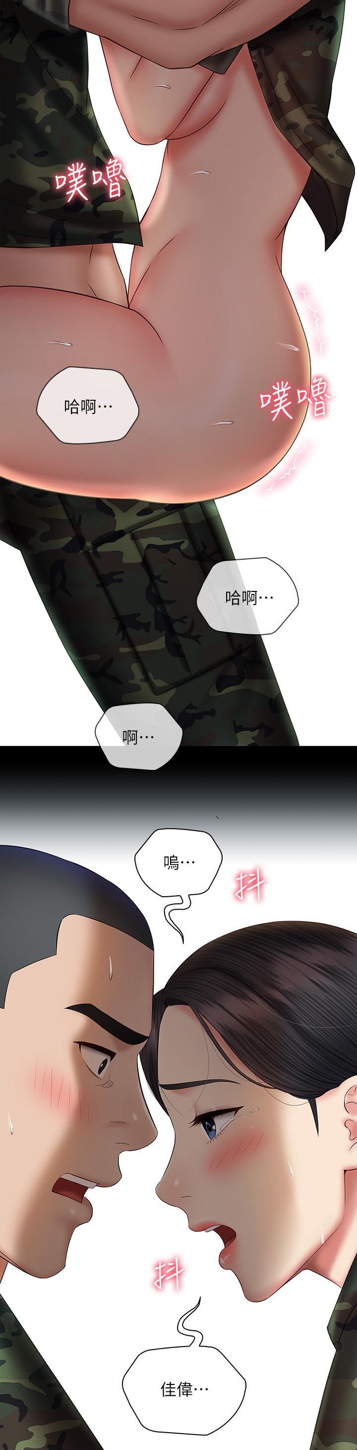 韩国漫画妹妹的义务韩漫_妹妹的义务-第48话-班长的可疑举动在线免费阅读-韩国漫画-第2张图片