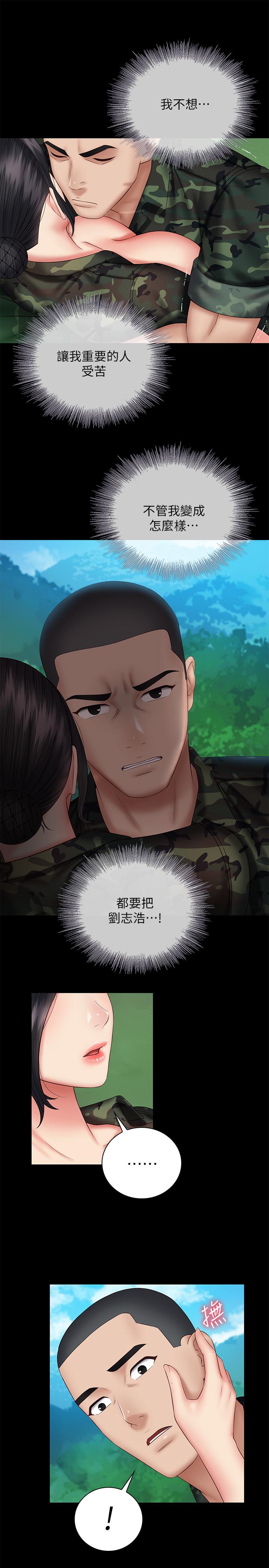 韩国漫画妹妹的义务韩漫_妹妹的义务-第48话-班长的可疑举动在线免费阅读-韩国漫画-第11张图片