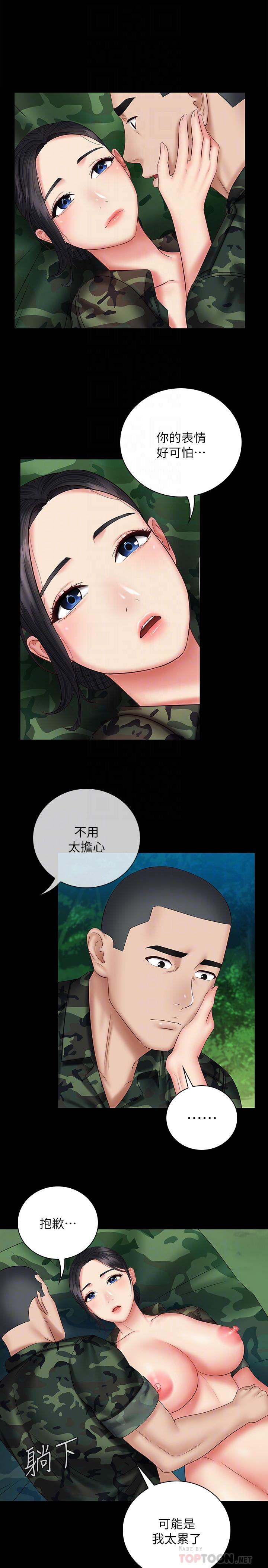 韩国漫画妹妹的义务韩漫_妹妹的义务-第48话-班长的可疑举动在线免费阅读-韩国漫画-第12张图片