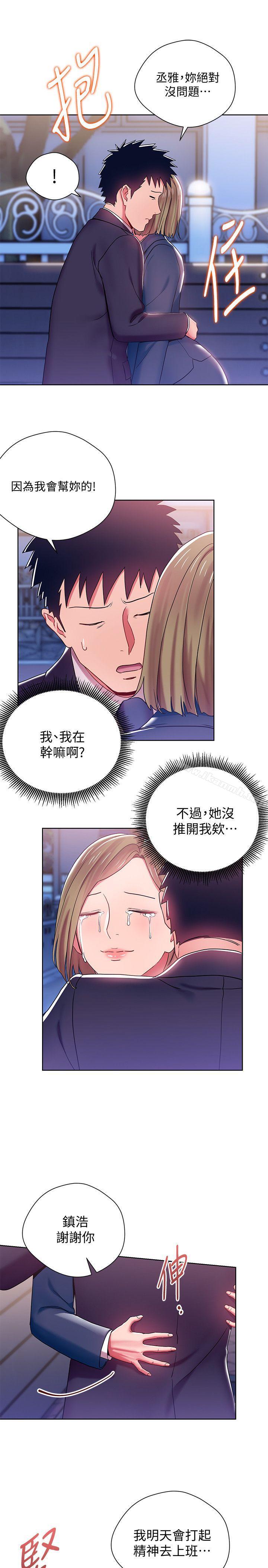 韩国漫画玩转女上司韩漫_玩转女上司-第7话-受辱的丞雅在线免费阅读-韩国漫画-第17张图片