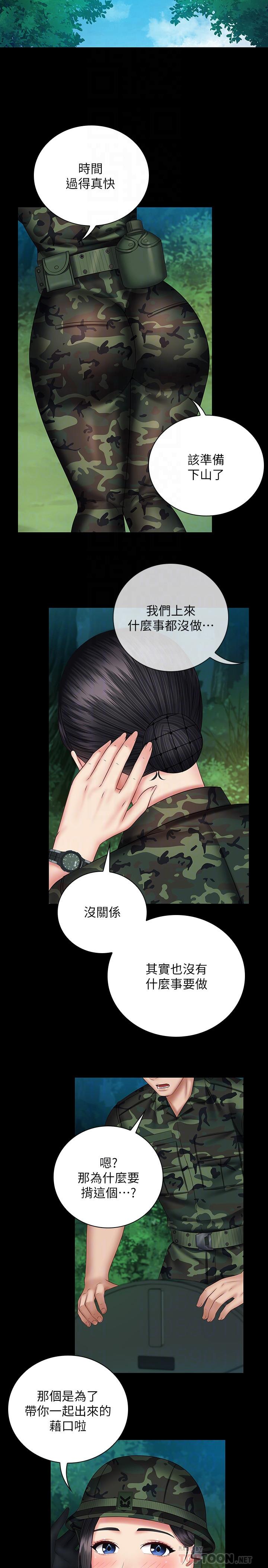 韩国漫画妹妹的义务韩漫_妹妹的义务-第48话-班长的可疑举动在线免费阅读-韩国漫画-第16张图片